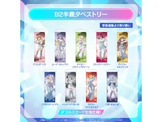 【事後通販】hololive SUPER EXPO 2026 B2半裁タペストリー ホロライブインドネシア カエラ・コヴァルスキアの公式画像