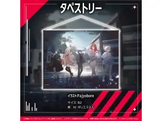 ReGLOSS デビュー記念 タペストリーの公式画像