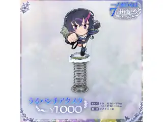 一ノ瀬うるは　7周年記念2026 うるパンチアクリルスタンドの公式画像
