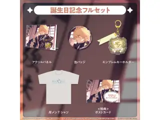 岸堂天真 誕生日記念2023 フルセットの公式画像