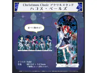 ホロライブEnglish -Promise- Christmas2023 アクリルスタンド Christmas Choir アクリルスタンド ハコス・ベールズの公式画像