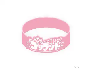 【ゴリランド】リストバンド 椎名唯華の公式画像