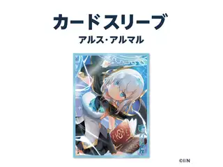 【ラバーマットグッズ】カードスリーブ アルス・アルマルの公式画像