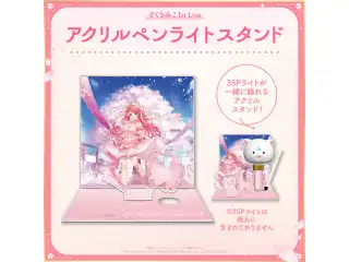 【受注生産】「さくらみこ1st Live “flower fantasista!”」ライブグッズ アクリルペンライトスタンド