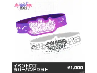 【事後販売】ぶいすぽっ！フェス2025　販売グッズ イベントロゴラバーバンドセットの公式画像