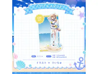 ミリプロ サマーコレクション アクリルスタンド 2025 音ノ瀬らこの公式画像