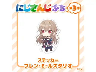 【にじさんじぷち第3弾】ステッカー フレン・E・ルスタリオの公式画像