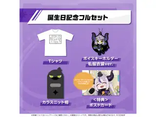 ラプラス・ダークネス 誕生日記念2025 フルセットの公式画像