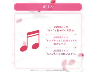 癒月ちょこ 新衣装記念2024 ASMRボイス「ヤンデレちょこお姉ちゃんのねかしつけ」の公式画像