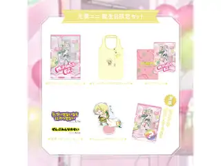 【光葉エニ】 2026誕生日グッズ＆ボイス 限定セット