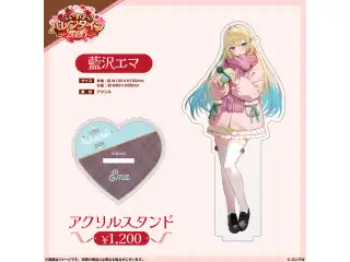 【ぶいすぽっ！バレンタイン2026】アクリルスタンド 藍沢エマの公式画像