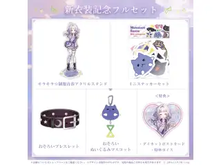 紫咲シオン 新衣装記念2023 フルセットの公式画像