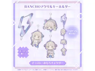 轟はじめ 誕生日記念2025 BANCHOアクリルキーホルダー
