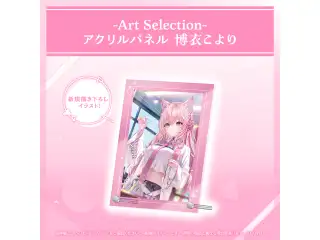 -Art Selection- 博衣こより アクリルパネル 博衣こよりの公式画像