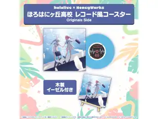 hololive SUPER EXPO 2024「hololive × HoneyWorks」グッズ レコード風コースター Originals Sideの公式画像