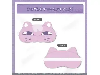 猫又おかゆ はじめてのメン限衣装グッズ！ ぎんぎんおかにゃんアイマスク！の公式画像
