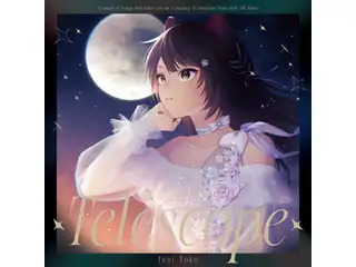 【数量限定・有償特典付き】Telescopeの公式画像