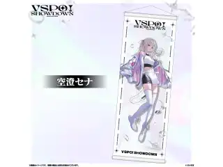 VSPO!SHOWDOWN　通販限定 B2半裁タペストリー 空澄セナの公式画像