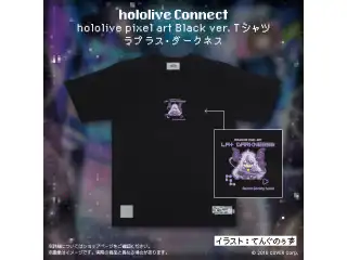 hololive Connect hololive pixel art 秘密結社holoX Black ver. Tシャツ ラプラス・ダークネス Lの公式画像