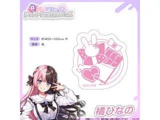 メンバーシンボルステッカー 橘ひなのの公式画像
