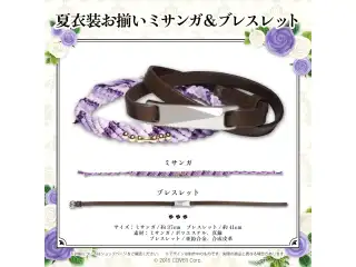 影山シエン 誕生日記念2022 夏衣装お揃いミサンガ＆ブレスレットの公式画像