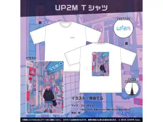 兎田ぺこら 200万人記念 UP2M Tシャツの公式画像
