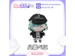 ぬいすぽっ！mini 八雲べに