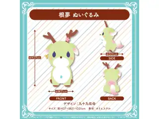 ホロライブEnglish-Council- 活動1周年記念 根夢 ぬいぐるみの公式画像