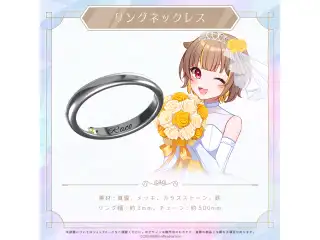 ミリプロ ジューンブライド リングネックレス 2024 音ノ瀬らこの公式画像