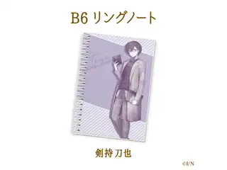 【にじさんじ読書の秋グッズ2020】B6リングノート 剣持刀也