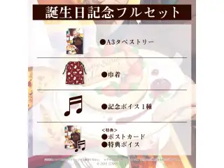 アルランディス 誕生日記念2021 フルセットの公式画像