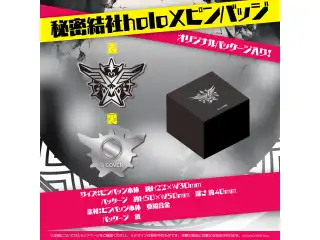秘密結社holoX デビュー記念 秘密結社holoXピンバッジの公式画像