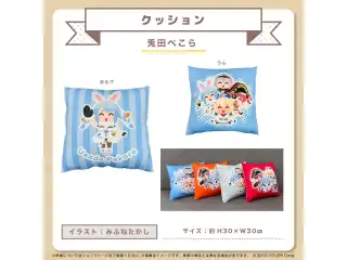 ホロライブ3期生×いらすとや クッション 兎田ぺこらの公式画像