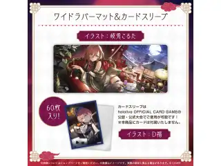 鷹嶺ルイ 活動4周年記念 ワイドラバーマット＆カードスリーブの公式画像