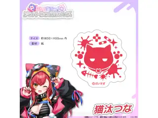 メンバーシンボルステッカー 猫汰つなの公式画像
