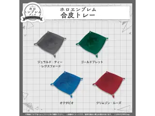 ホロスターズEnglish ホロエンブレム 合皮トレー ARMIS 合皮トレー ゴールドブレット