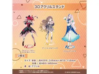 ホロライブインドネシア 3Dアクリルスタンド クレイジー・オリー 2024年 新ポーズver.の公式画像