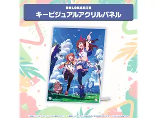 hololive SUPER EXPO 2024「HOLOEARTH」グッズ キービジュアルアクリルパネルの公式画像