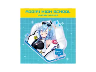 あおぎり高校 オーロラステッカー 春雨麗女