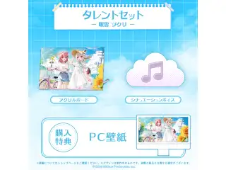 ミリプロ 夏休み幼馴染コレクション 2026 タレントセット 眠雲ツクリの公式画像
