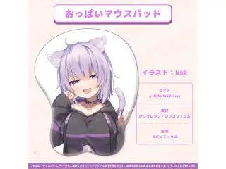 猫又おかゆ 60万人記念おっぱいマウスパッド 再生産 おっぱいマウスパッドの公式画像