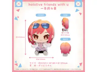 hololive friends with u 一条莉々華