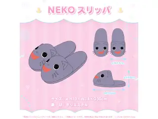 湊あくあ 誕生日記念2023 NEKOスリッパの公式画像