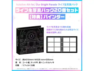 hololive 4th fes. Our Bright Parade ライブ生写真パック ライブ生写真パック20個セット（特典：バインダー）の公式画像
