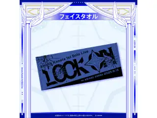 【2次販売】Amane Kanata 1st Solo Live “LOCK ON” ライブグッズ フェイスタオルの公式画像