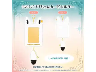 白上フブキ 活動8周年記念 もこもこフブちゃんカードホルダーの公式画像