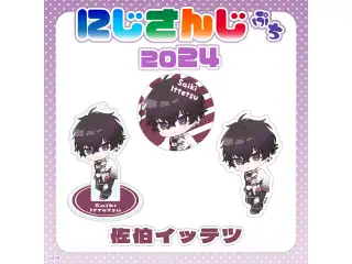 【にじさんじぷち2024】佐伯イッテツ ステッカーの公式画像