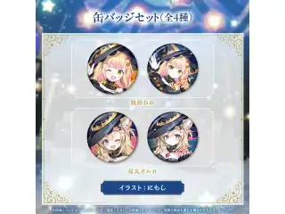 NePoLaBo Anniversary Parade -Celestial- 缶バッジセット 桃鈴ねねの公式画像