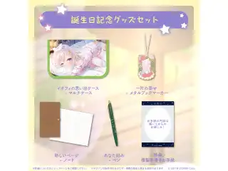 アイラニ・イオフィフティーン 誕生日記念2023 グッズセットの公式画像