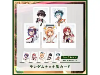 【Speciale】ランダムチェキ風カードの公式画像